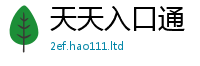 2025新澳天天正版免费观看由2025新澳门天天精准大全谜语